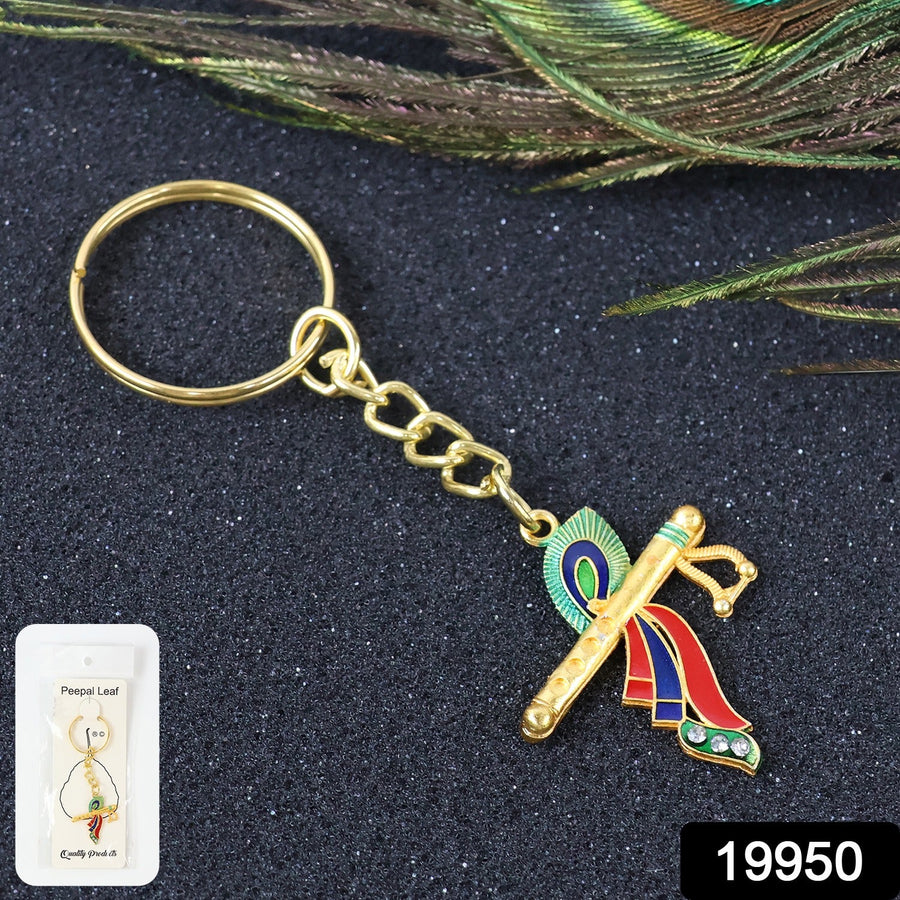 Krishna Flute Keychain – Durable Metal with Peacock Feather Design