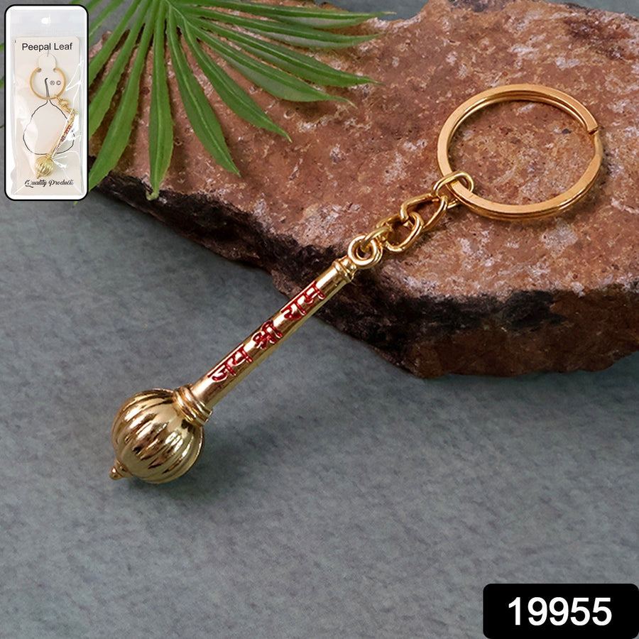 Jai Shree Ram Keychain – Durable Golden Metal Design