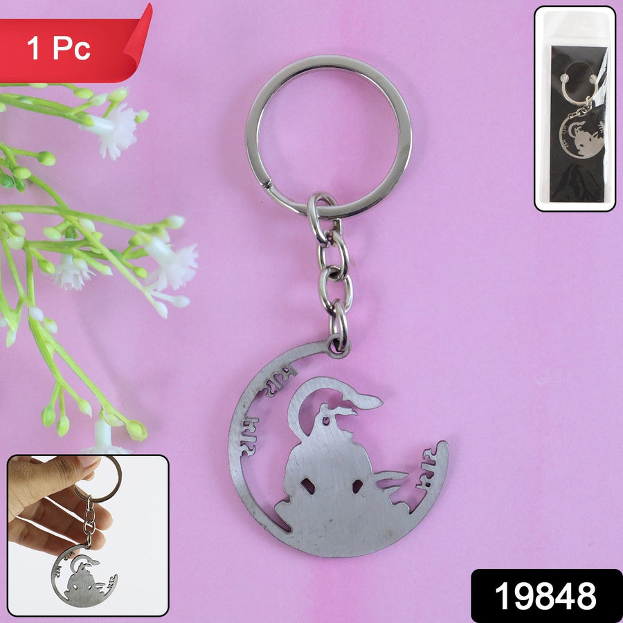 Jai Shri Ram Keychain – Hanuman Silhouette Metal Keyring